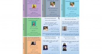 آغاز ثبتنام دورههای پاییزی انجمن نویسندگان کودک و نوجوان