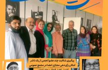 شمارهی دوم نشریهی نویسک منتشر شد