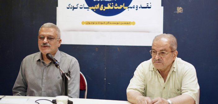 هجدهمین نشست نقد و پژوهش در ادبیات کودک با موضوع مرور آثار حسن پارسایی برگزار شد